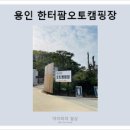 한터농원 영농조합법인 이미지