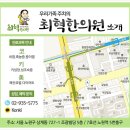 최혁한의원 네이버블로그