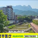 청마공인중개사사무소 네이버블로그