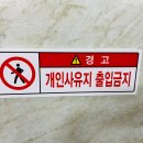 개인사유지 이미지