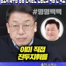 ﻿윤석열 관저 가자마자 비공개 국무위원 소집 2차계엄 움직임, 경호처 내부망 상황 문자받은 신용한의 목숨 건 폭로 이미지