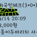 금동이두마리치킨 이미지