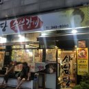 사임당갈비 이미지