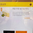 메가엠지씨커피구미구평점 | 메가커피 저당 메뉴 칼로리 , 가격 , 라이트바닐라아몬드라떼 혈당 측정 후기
