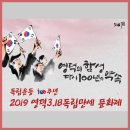 영해보건지소 | 영덕 가볼만한곳 &#34;영해 3.18독립만세문화제&#34; 그날의 함성 현장속으로~ in 영해 만세시장