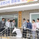 오현2리경로당 이미지