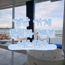 에스쁘아 풀빌라 펜션 | 놀 ep.3) 경남 거제 / 에스쁘아 펜션