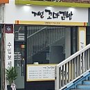꺼벙꼬마김밥 이미지