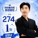 📣 아이돌차트 전무후무한 대기록 하트🩵 댓글 부탁드립니다 🙏 이미지