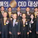 2007 올해의 CEO 대상 이미지