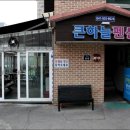대천해수욕장 펜션 큰하늘 네이버블로그