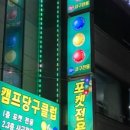 캠프빌리아드 이미지