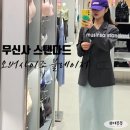 무신사스탠다드 오버사이즈 블레이저 여성봄자켓 S사이즈 키작녀 코디 ft. 159cm/48kg