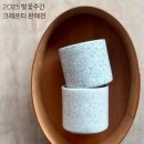 도예로 힐링하기 이미지