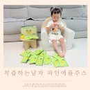 아기간식 착즙하는남자 파인애플주스 과채즙