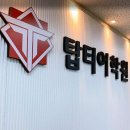 강남탑어학원