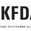 한국식자재유통
