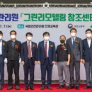국토안전관리원 인재교육관 티스토리