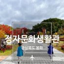 봉화정자문화생활관 | [경북 봉화군] 한국의 전통 누정 봉화정자문화생활관, 아이랑 갈만한 곳 (아야금 연주)