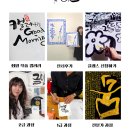 수채화 캘리그라피 | 인천캘리그라피 엽서 100장 주문제작 후기｜수채화 아크릴 글아트 작품 과정 공개