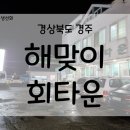 바다에반하다 민박 이미지