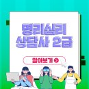 심리상담사 2급 이미지