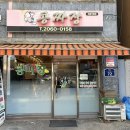 개봉역 맛집 콩짜장 개봉직영점 짜장면 4,500원 가성비 최고 중국집 내돈내산 후기