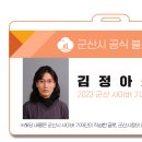 유정목재