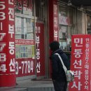 부동산 - 동구 송라로3길 5 | 부동산