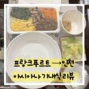 542 | 아시아나항공 OZ542 프랑크푸르트 -&gt; 인천 기내식 후기!