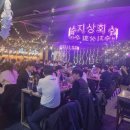 강남상회 이미지