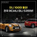 미니100