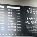 달군반점 이미지