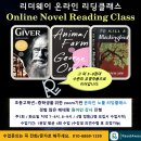 영어원서리딩클래스 이미지