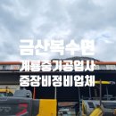 계룡공업사 네이버블로그