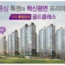 확장단지 골드클래스 Daum카페