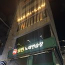 삼익노래연습장 이미지