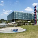 한국과학기술원 이미지