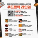 033푸드랩 - 원주시 | 033푸드랩