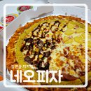 지올 | 맛도 가성비도 좋았던 장전동피자집 네오피자 금정점