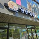 멍문살롱 이미지