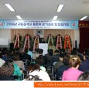 구림중학교 이미지