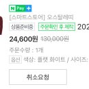 (주)오스탈레띠
