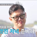 6월10일 조선의 사랑꾼 선공개 지호를 위해 호진 준비한 깜짝 이벤트!? 영상 이미지