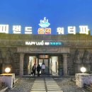 하피랜드 이미지