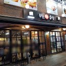 총각네 부추곱창 독산점 이미지