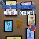 11500-20-02-05 | 몽골 자유여행 중 울란바토르에서 만난 메가커피 보고 깜짝놀란 이유