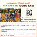 삼진농장 이미지