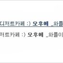 카페오후 네이버블로그