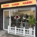 대전 탄방동 롯데백화점 근처 옷가게 하비비 HABIBI 방문 후기
